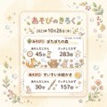 きろくカードのサンプル